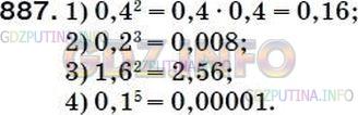 Фото решения 5: Номер №918 из ГДЗ по Математике 5 класс: Мерзляк А.Г. г.