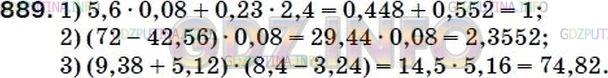 Фото решения 5: Номер №920 из ГДЗ по Математике 5 класс: Мерзляк А.Г. г.