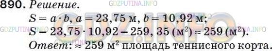 Фото решения 5: Номер №921 из ГДЗ по Математике 5 класс: Мерзляк А.Г. г.