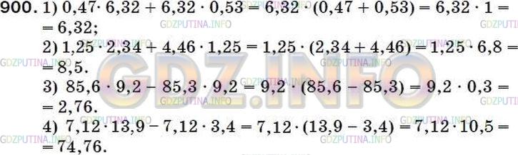 Фото решения 5: Номер №931 из ГДЗ по Математике 5 класс: Мерзляк А.Г. г.