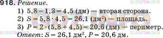 Фото решения 5: Номер №953 из ГДЗ по Математике 5 класс: Мерзляк А.Г. г.