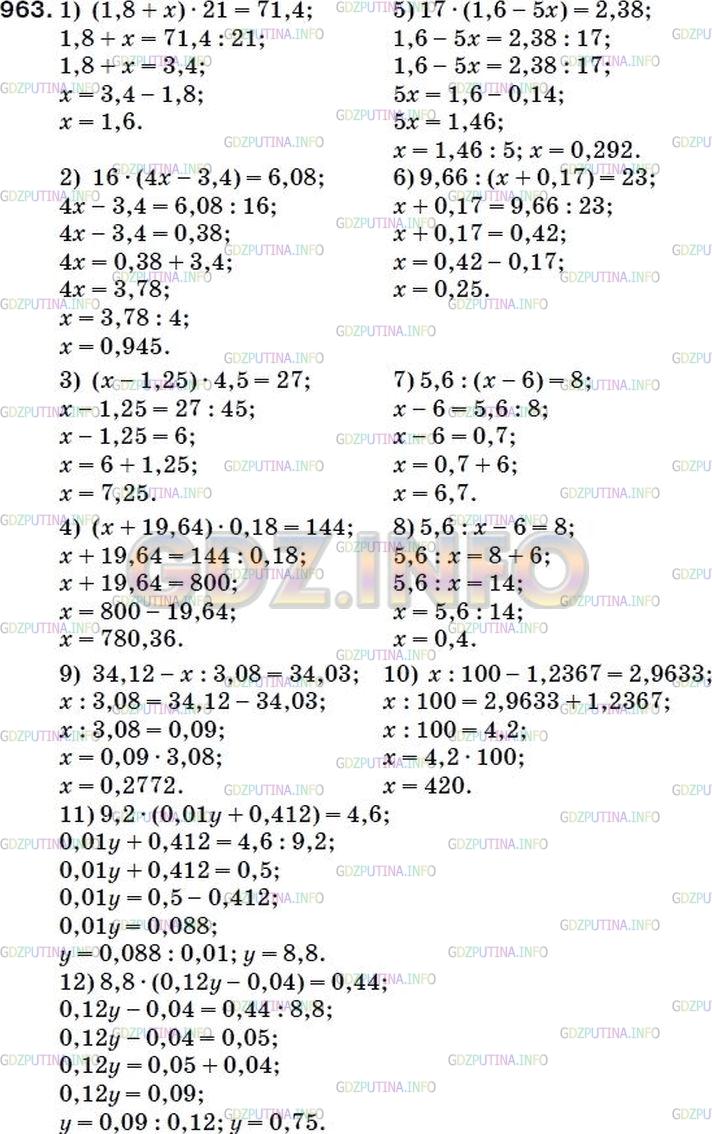 Фото решения 5: Номер №1000 из ГДЗ по Математике 5 класс: Мерзляк А.Г. г.