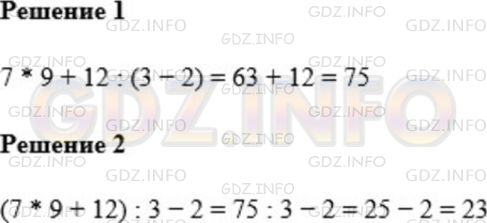 Фото решения 1: Номер №515 из ГДЗ по Математике 5 класс: Мерзляк А.Г. г.