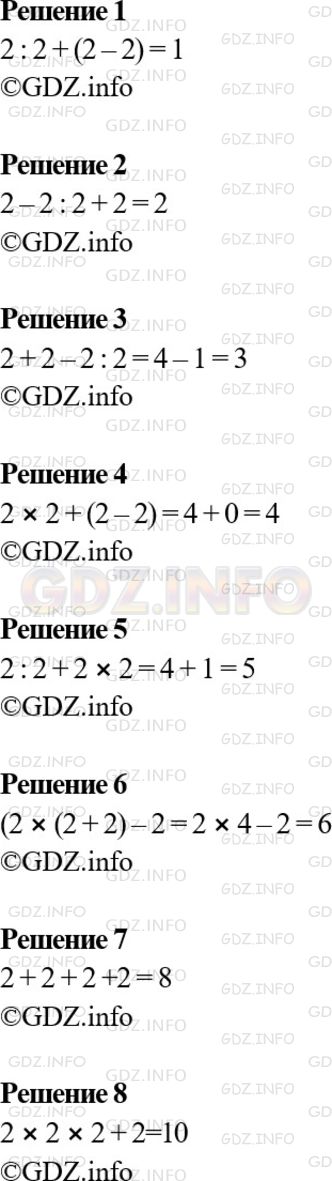 Фото решения 1: Номер №517 из ГДЗ по Математике 5 класс: Мерзляк А.Г. г.