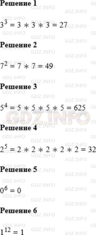 Фото решения 1: Номер №550 из ГДЗ по Математике 5 класс: Мерзляк А.Г. г.