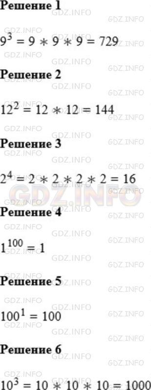 Фото решения 1: Номер №551 из ГДЗ по Математике 5 класс: Мерзляк А.Г. г.