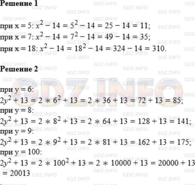 Фото решения 1: Номер №555 из ГДЗ по Математике 5 класс: Мерзляк А.Г. г.