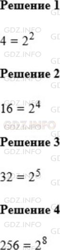 Фото решения 1: Номер №557 из ГДЗ по Математике 5 класс: Мерзляк А.Г. г.