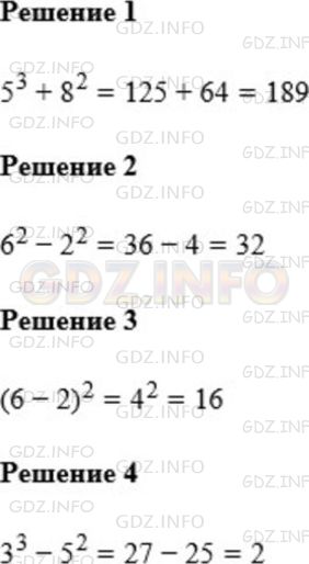 Фото решения 1: Номер №558 из ГДЗ по Математике 5 класс: Мерзляк А.Г. г.