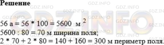 Фото решения 1: Номер №576 из ГДЗ по Математике 5 класс: Мерзляк А.Г. г.