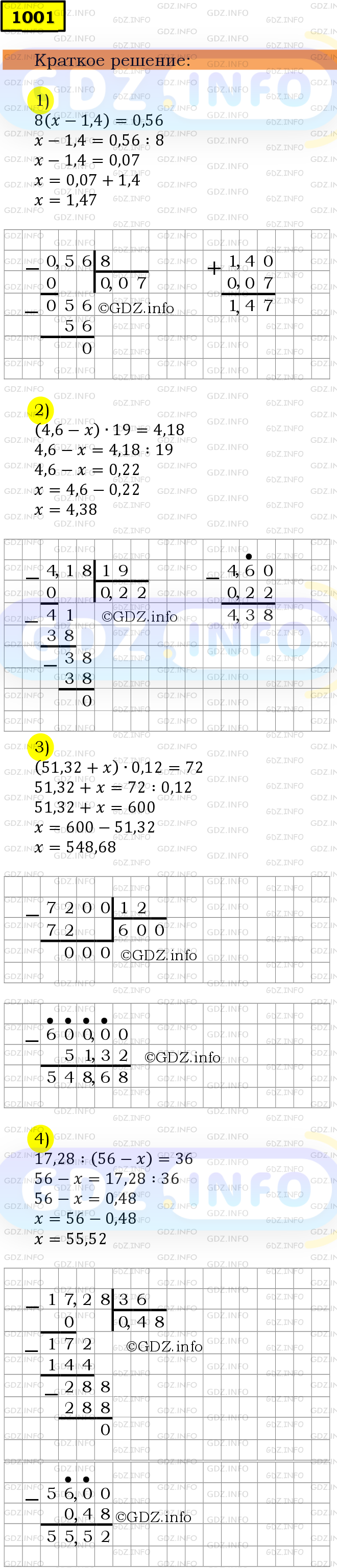 Фото решения 6: Номер №1001 из ГДЗ по Математике 5 класс: Мерзляк А.Г. г.