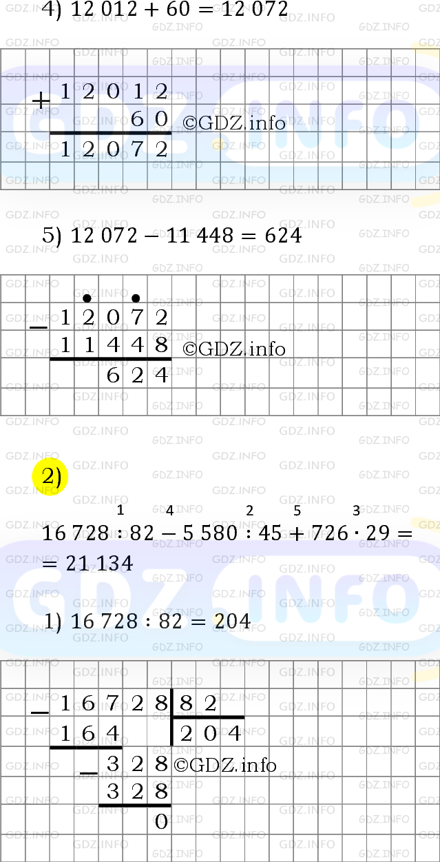 Фото решения 6: Номер №1123 из ГДЗ по Математике 5 класс: Мерзляк А.Г. г. (2)