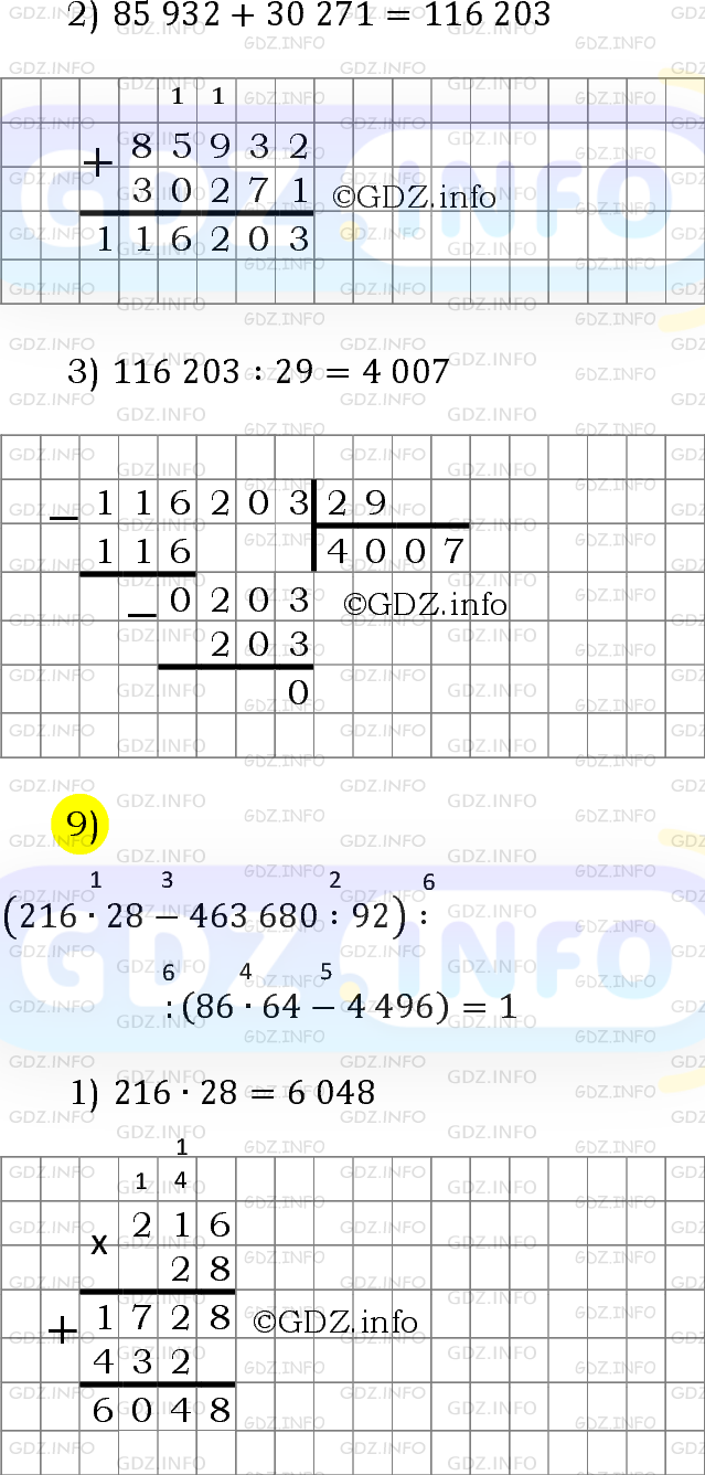 Фото решения 6: Номер №1123 из ГДЗ по Математике 5 класс: Мерзляк А.Г. г.