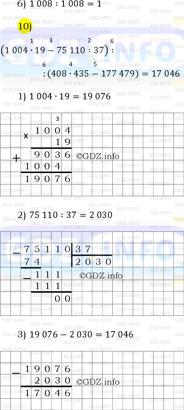 Фото решения 6: Номер №1123 из ГДЗ по Математике 5 класс: Мерзляк А.Г. г. (13)