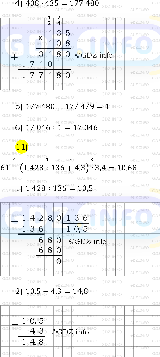 Фото решения 6: Номер №1123 из ГДЗ по Математике 5 класс: Мерзляк А.Г. г. (14)
