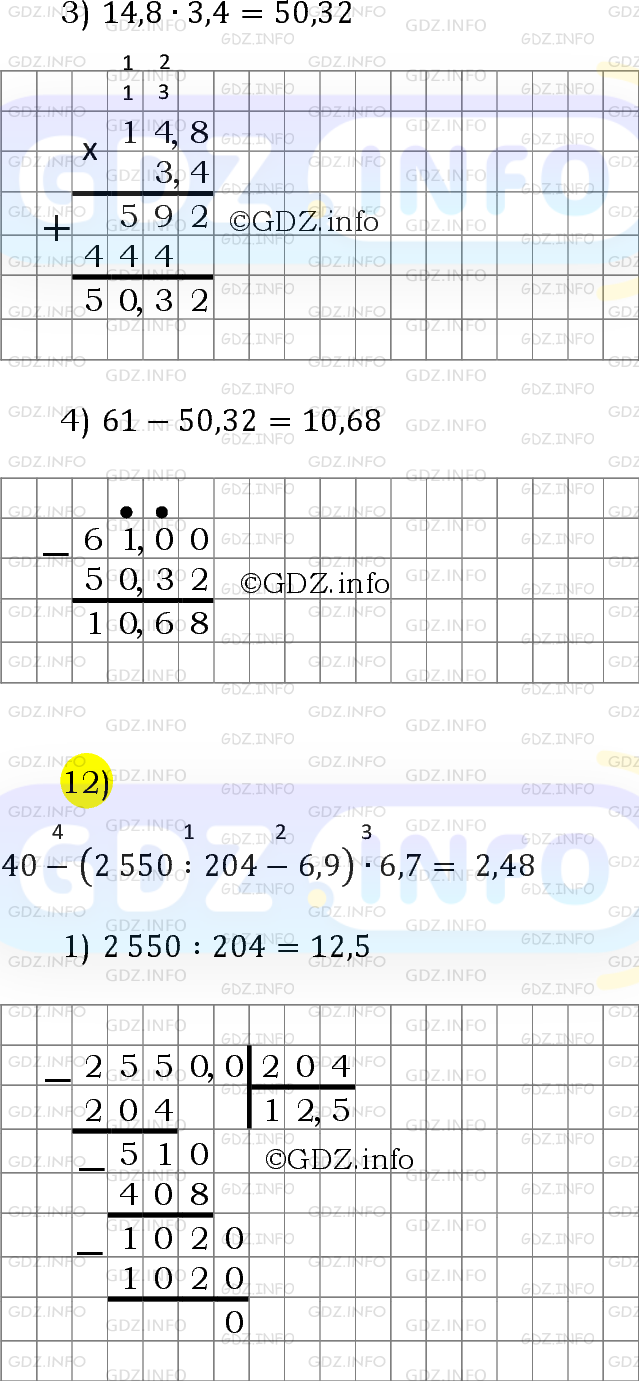 Фото решения 6: Номер №1123 из ГДЗ по Математике 5 класс: Мерзляк А.Г. г. (15)