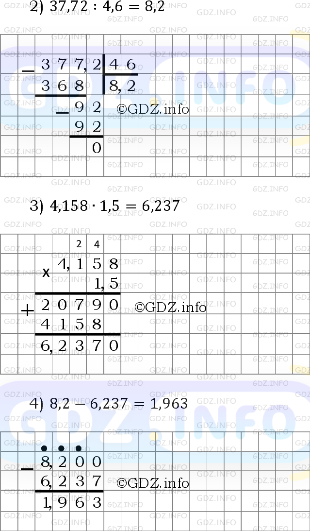 Фото решения 6: Номер №1123 из ГДЗ по Математике 5 класс: Мерзляк А.Г. г. (17)