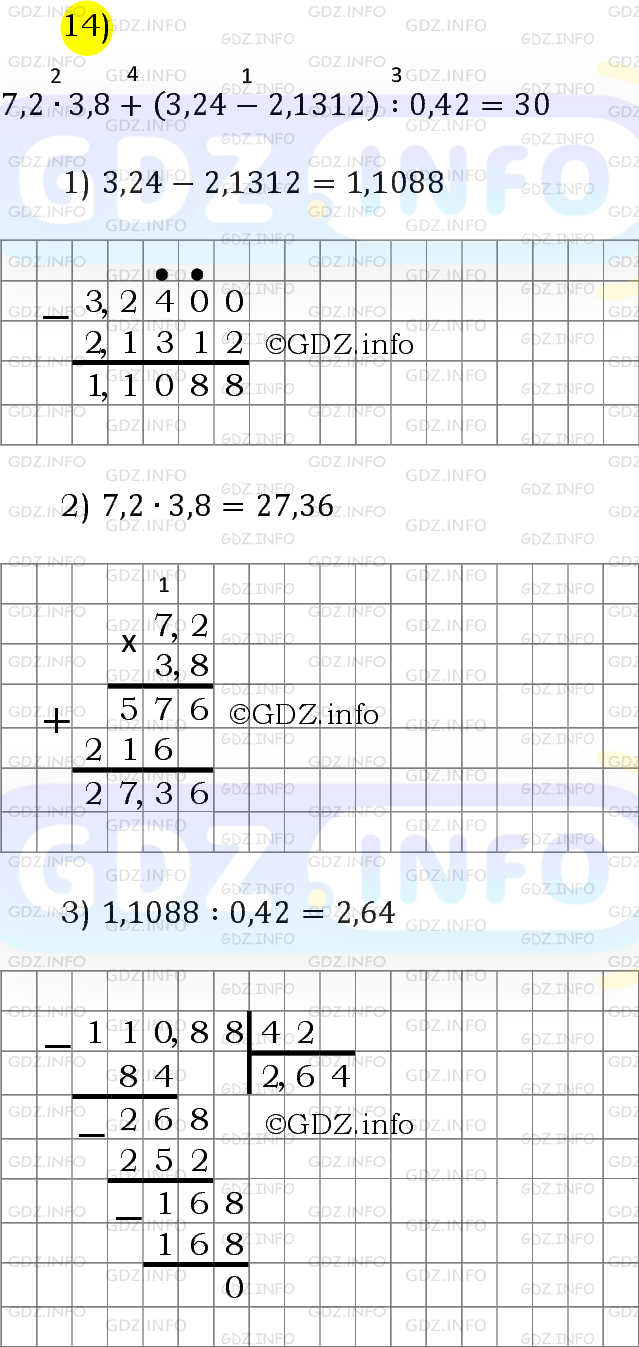 Фото решения 6: Номер №1123 из ГДЗ по Математике 5 класс: Мерзляк А.Г. г. (18)