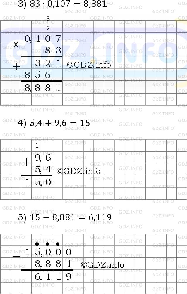 Фото решения 6: Номер №1123 из ГДЗ по Математике 5 класс: Мерзляк А.Г. г. (20)