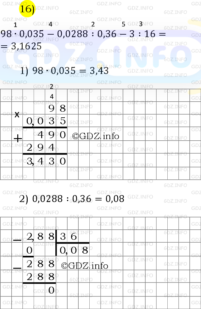 Фото решения 6: Номер №1123 из ГДЗ по Математике 5 класс: Мерзляк А.Г. г. (21)