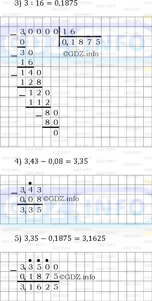 Фото решения 6: Номер №1123 из ГДЗ по Математике 5 класс: Мерзляк А.Г. г. (22)