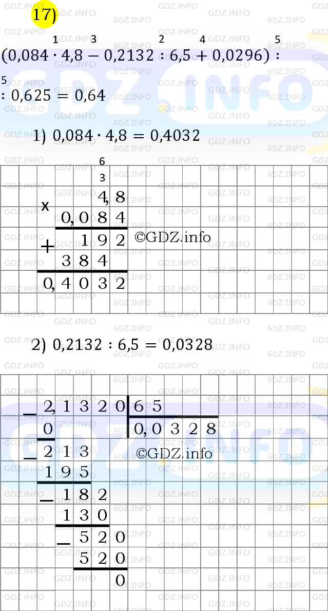 Фото решения 6: Номер №1123 из ГДЗ по Математике 5 класс: Мерзляк А.Г. г. (23)