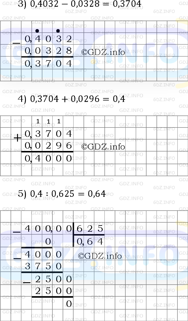 Фото решения 6: Номер №1123 из ГДЗ по Математике 5 класс: Мерзляк А.Г. г. (24)