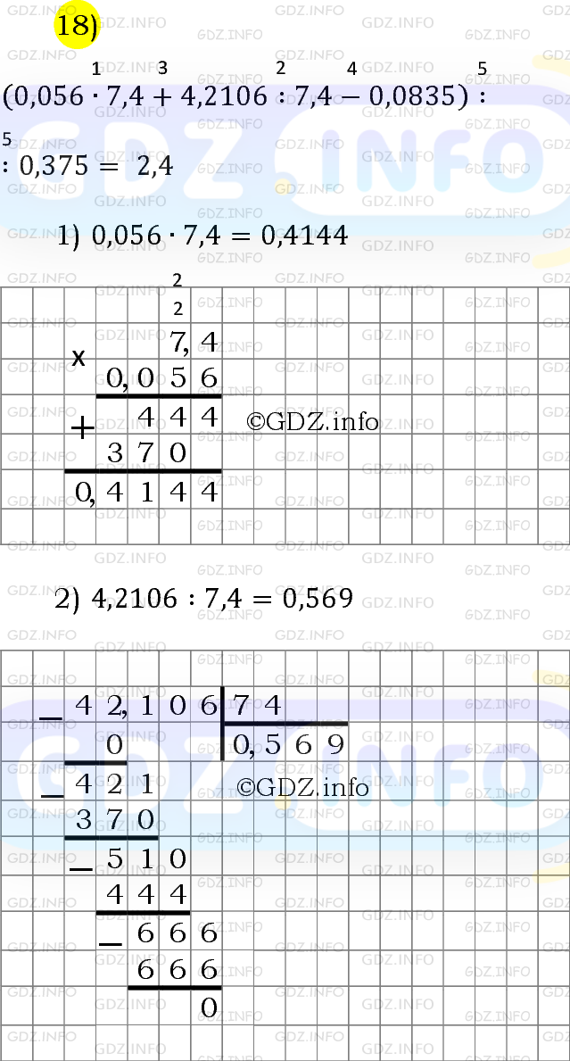 Фото решения 6: Номер №1123 из ГДЗ по Математике 5 класс: Мерзляк А.Г. г. (25)