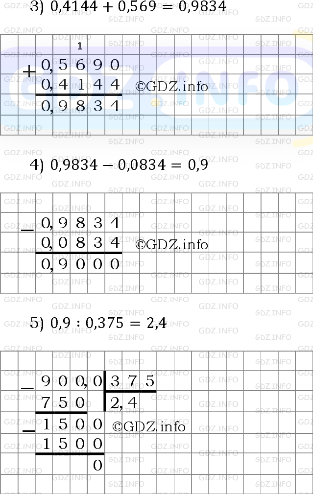 Фото решения 6: Номер №1123 из ГДЗ по Математике 5 класс: Мерзляк А.Г. г. (26)