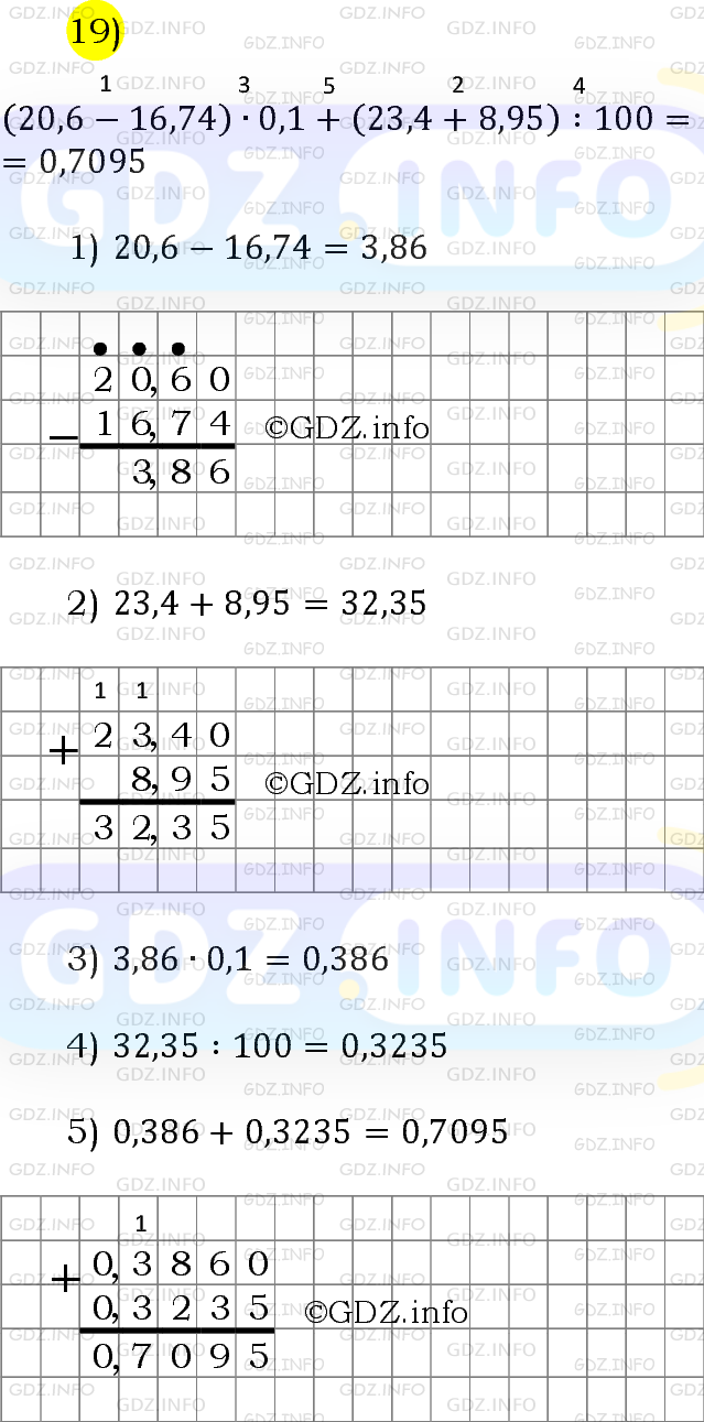 Фото решения 6: Номер №1123 из ГДЗ по Математике 5 класс: Мерзляк А.Г. г. (27)
