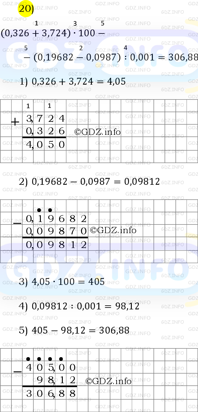 Фото решения 6: Номер №1123 из ГДЗ по Математике 5 класс: Мерзляк А.Г. г. (28)