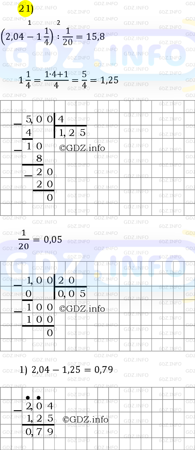 Фото решения 6: Номер №1123 из ГДЗ по Математике 5 класс: Мерзляк А.Г. г. (29)