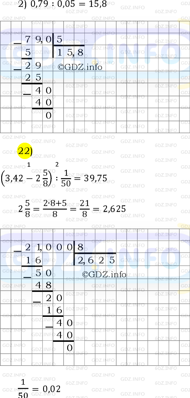 Фото решения 6: Номер №1123 из ГДЗ по Математике 5 класс: Мерзляк А.Г. г. (30)