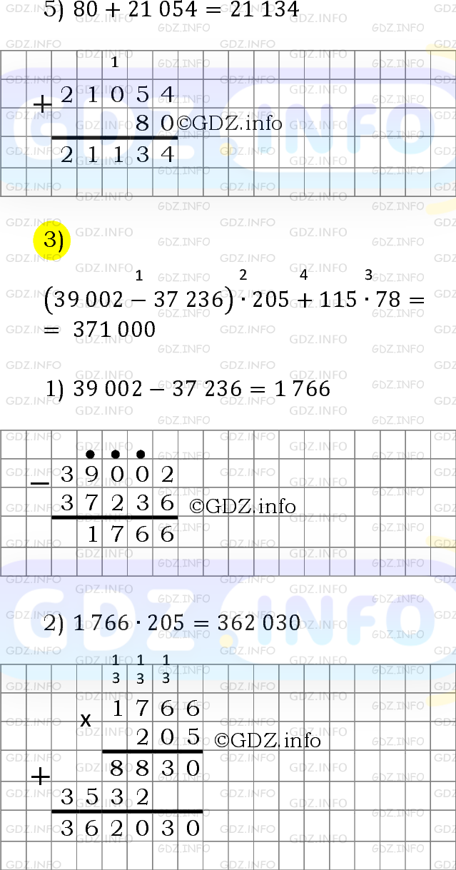 Фото решения 6: Номер №1123 из ГДЗ по Математике 5 класс: Мерзляк А.Г. г. (4)