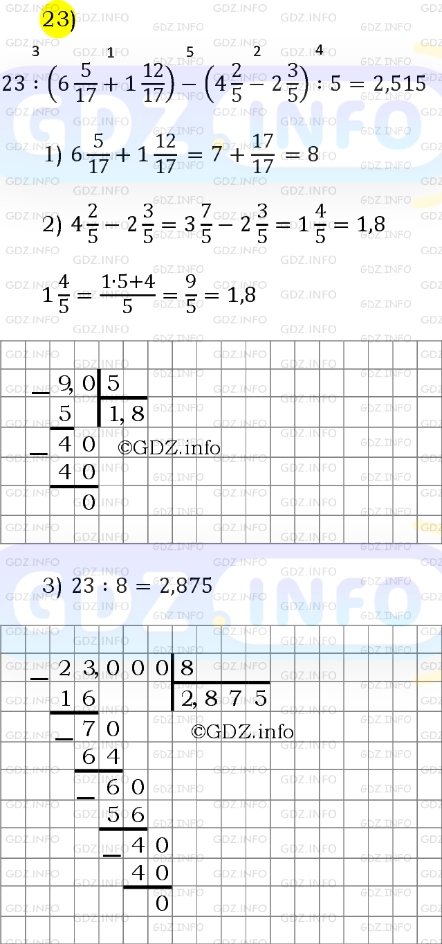 Фото решения 6: Номер №1123 из ГДЗ по Математике 5 класс: Мерзляк А.Г. г. (32)
