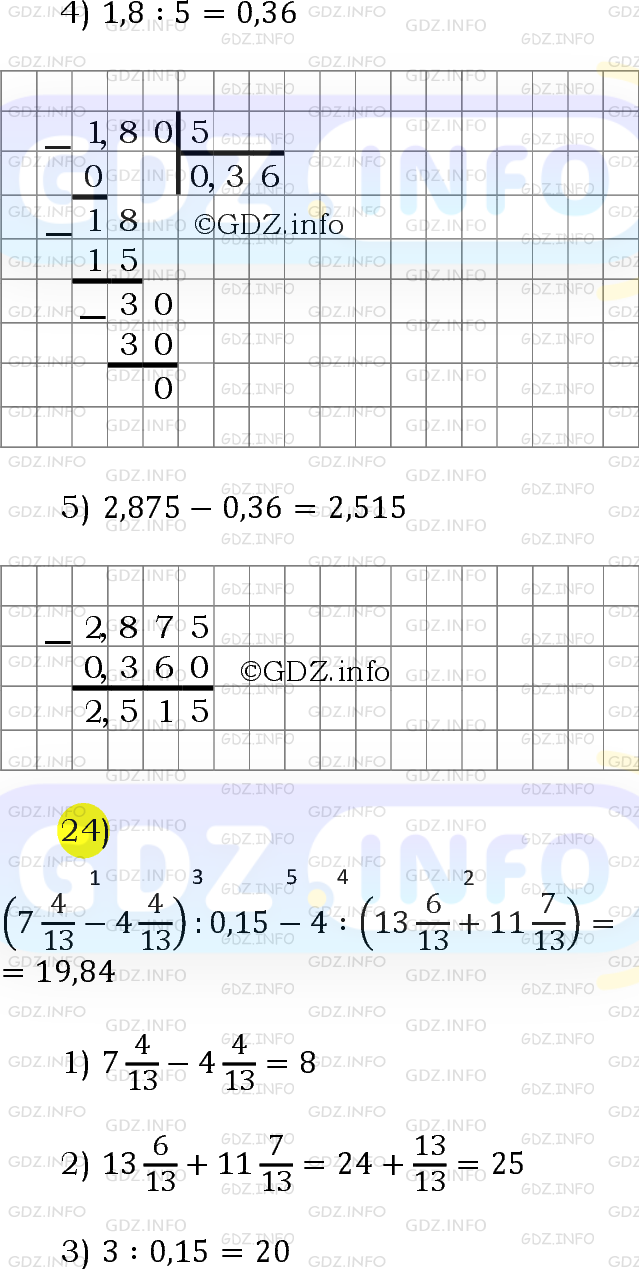 Фото решения 6: Номер №1123 из ГДЗ по Математике 5 класс: Мерзляк А.Г. г. (33)