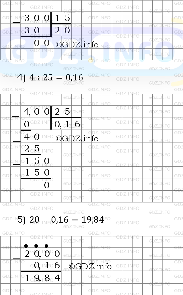 Фото решения 6: Номер №1123 из ГДЗ по Математике 5 класс: Мерзляк А.Г. г. (34)