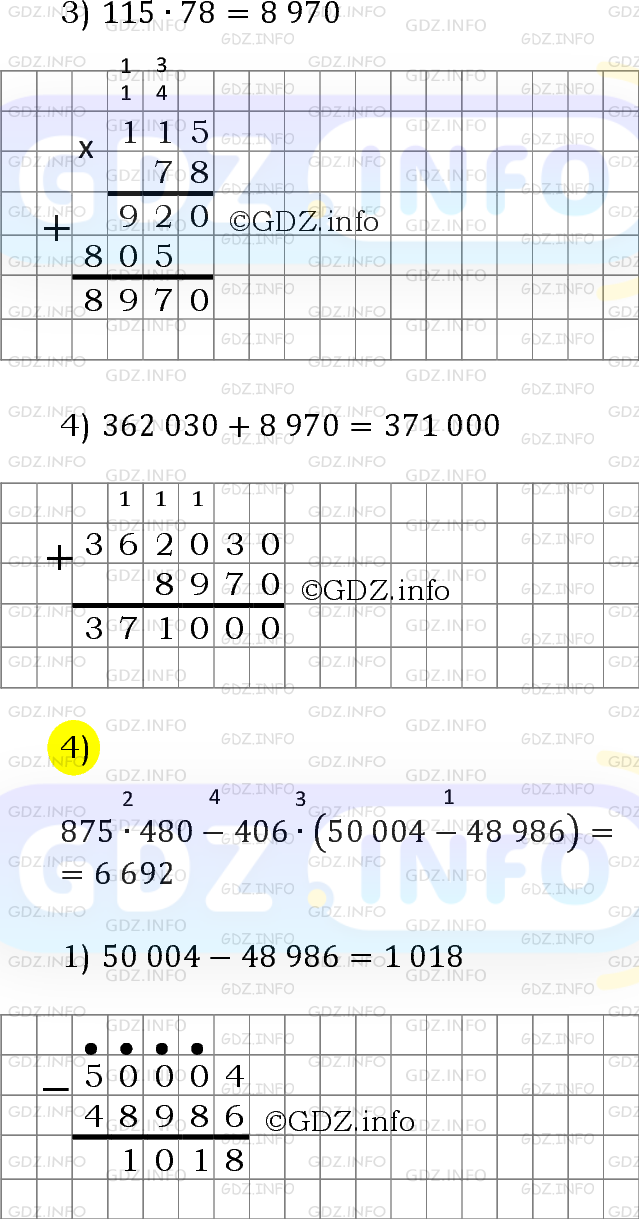 Фото решения 6: Номер №1123 из ГДЗ по Математике 5 класс: Мерзляк А.Г. г. (5)