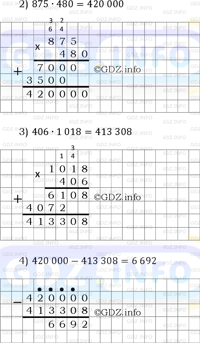 Фото решения 6: Номер №1123 из ГДЗ по Математике 5 класс: Мерзляк А.Г. г. (6)