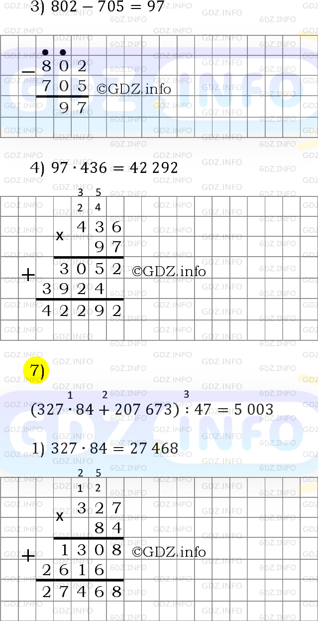 Фото решения 6: Номер №1123 из ГДЗ по Математике 5 класс: Мерзляк А.Г. г. (9)