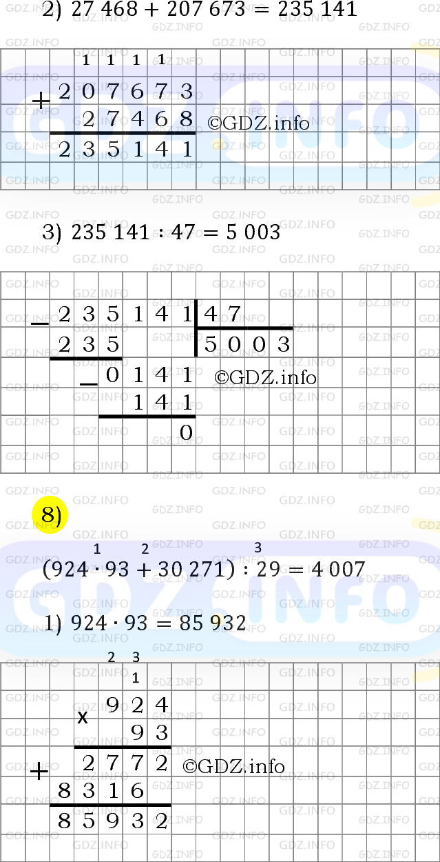 Фото решения 6: Номер №1123 из ГДЗ по Математике 5 класс: Мерзляк А.Г. г. (10)