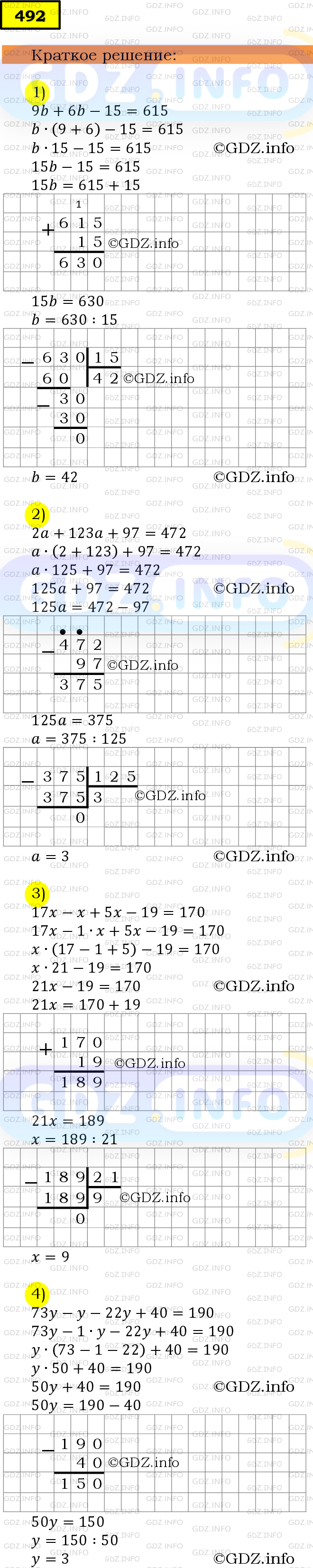 Фото решения 6: Номер №492 из ГДЗ по Математике 5 класс: Мерзляк А.Г. г.
