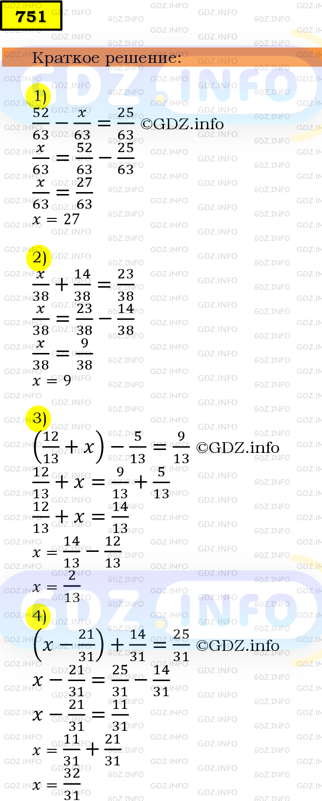 Фото решения 6: Номер №751 из ГДЗ по Математике 5 класс: Мерзляк А.Г. г.