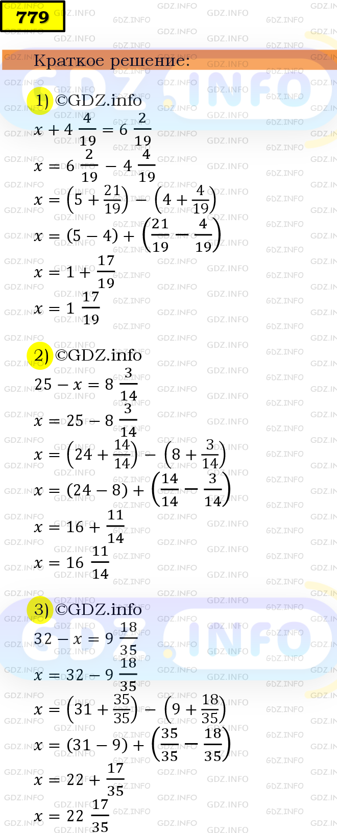 Фото решения 6: Номер №779 из ГДЗ по Математике 5 класс: Мерзляк А.Г. г.