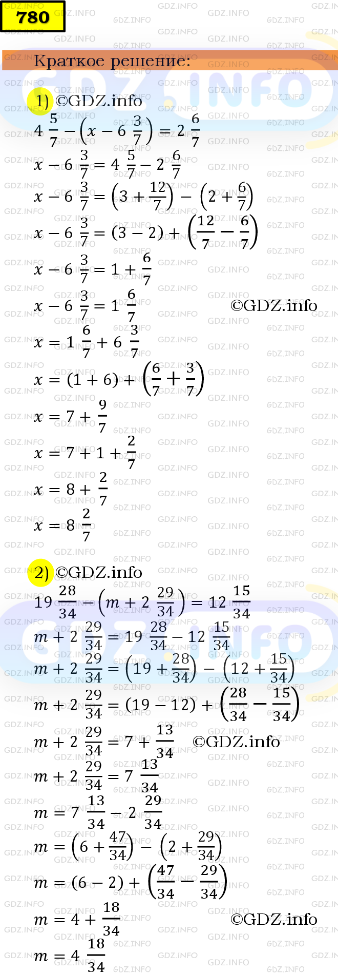 Фото решения 6: Номер №780 из ГДЗ по Математике 5 класс: Мерзляк А.Г. г.