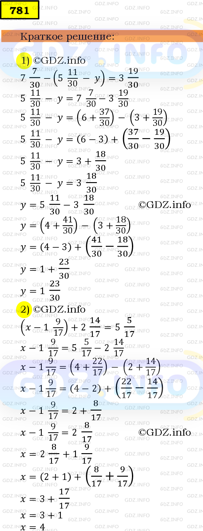 Фото решения 6: Номер №781 из ГДЗ по Математике 5 класс: Мерзляк А.Г. г.