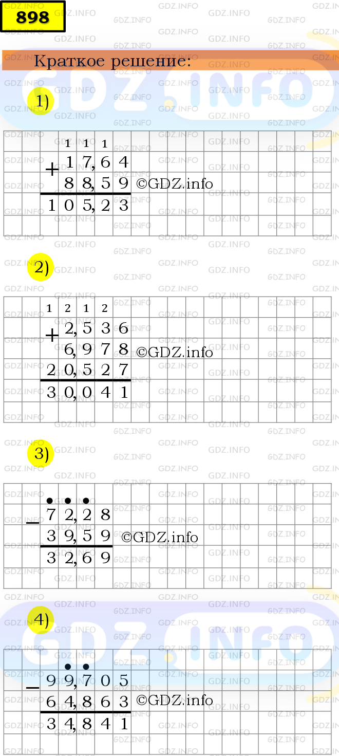 Фото решения 6: Номер №898 из ГДЗ по Математике 5 класс: Мерзляк А.Г. г.
