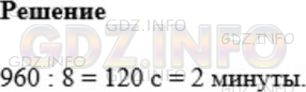 Фото решения 1: Номер №612 из ГДЗ по Математике 5 класс: Мерзляк А.Г. г.