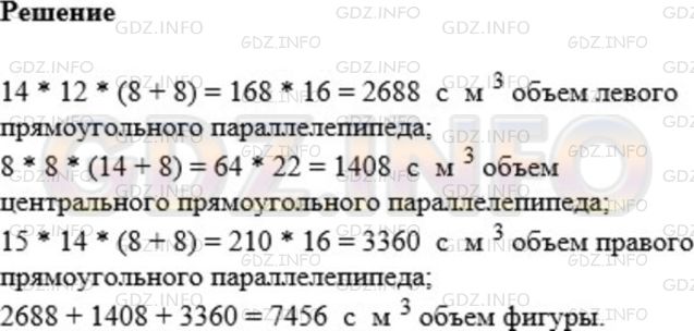 Фото решения 1: Номер №631 из ГДЗ по Математике 5 класс: Мерзляк А.Г. г.