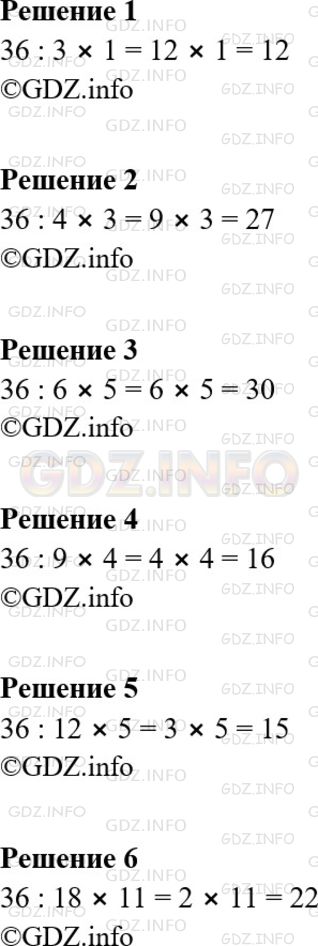 Фото решения 1: Номер №684 из ГДЗ по Математике 5 класс: Мерзляк А.Г. г.